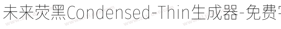 未来荧黑Condensed-Thin生成器字体转换