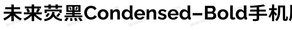 未来荧黑Condensed-Bold手机版字体转换