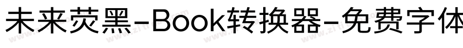 未来荧黑-Book转换器字体转换