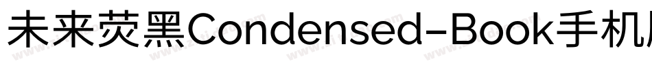 未来荧黑Condensed-Book手机版字体转换