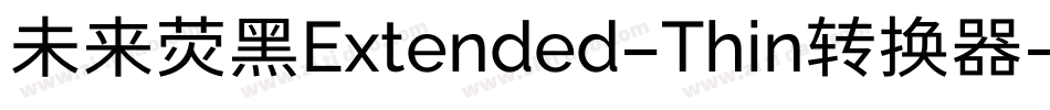 未来荧黑Extended-Thin转换器字体转换