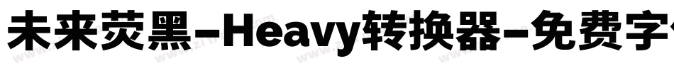 未来荧黑-Heavy转换器字体转换