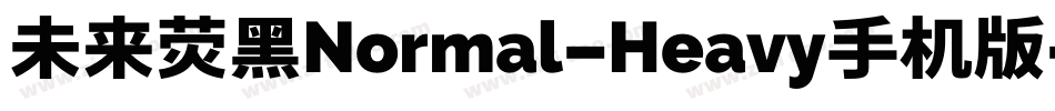 未来荧黑Normal-Heavy手机版字体转换