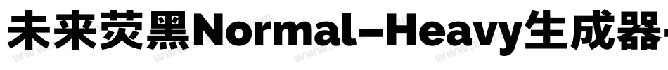 未来荧黑Normal-Heavy生成器字体转换