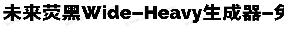 未来荧黑Wide-Heavy生成器字体转换