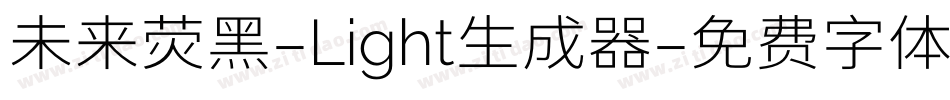 未来荧黑-Light生成器字体转换