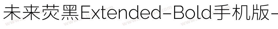 未来荧黑Extended-Bold手机版字体转换