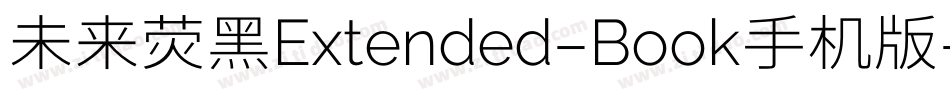 未来荧黑Extended-Book手机版字体转换