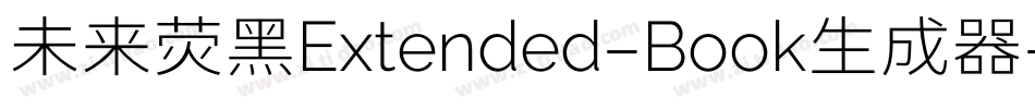 未来荧黑Extended-Book生成器字体转换