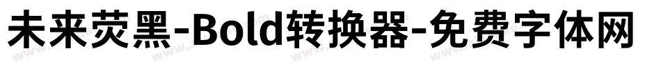 未来荧黑-Bold转换器字体转换
