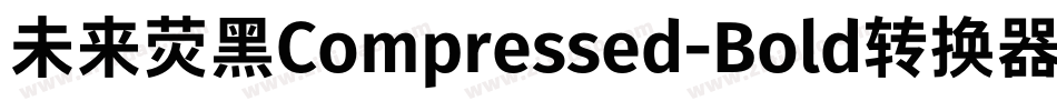 未来荧黑Compressed-Bold转换器字体转换