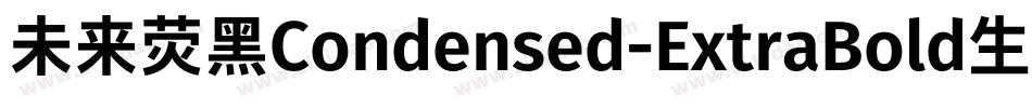未来荧黑Condensed-ExtraBold生成器字体转换