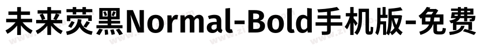 未来荧黑Normal-Bold手机版字体转换