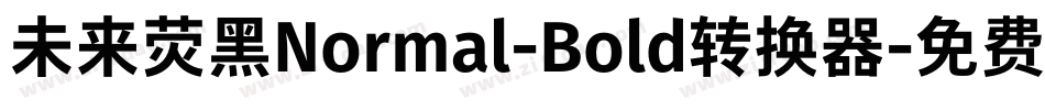 未来荧黑Normal-Bold转换器字体转换