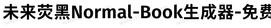 未来荧黑Normal-Book生成器字体转换