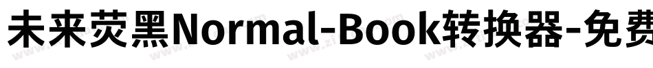 未来荧黑Normal-Book转换器字体转换
