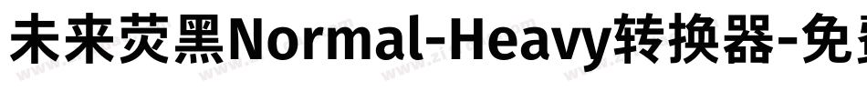未来荧黑Normal-Heavy转换器字体转换