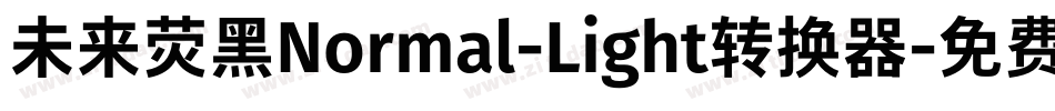 未来荧黑Normal-Light转换器字体转换