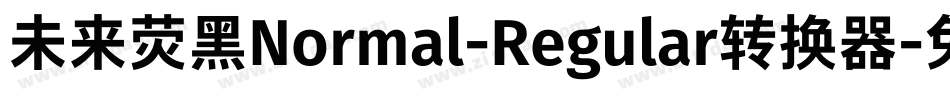 未来荧黑Normal-Regular转换器字体转换