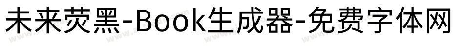 未来荧黑-Book生成器字体转换