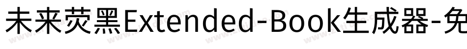 未来荧黑Extended-Book生成器字体转换