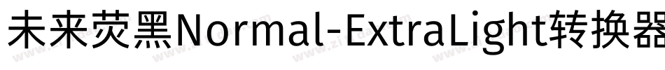未来荧黑Normal-ExtraLight转换器字体转换