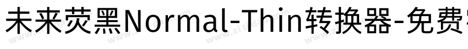 未来荧黑Normal-Thin转换器字体转换