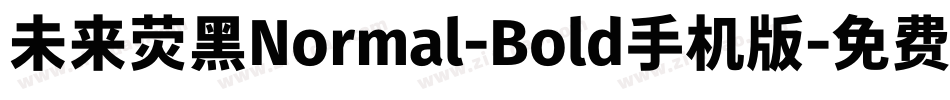 未来荧黑Normal-Bold手机版字体转换