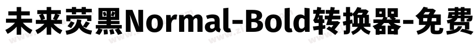 未来荧黑Normal-Bold转换器字体转换