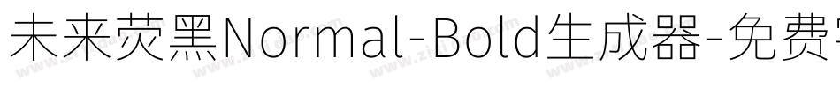未来荧黑Normal-Bold生成器字体转换