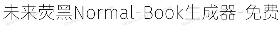 未来荧黑Normal-Book生成器字体转换