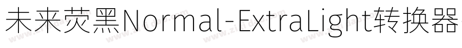 未来荧黑Normal-ExtraLight转换器字体转换