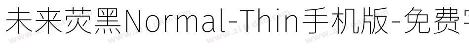 未来荧黑Normal-Thin手机版字体转换
