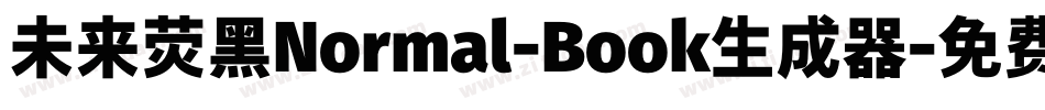 未来荧黑Normal-Book生成器字体转换
