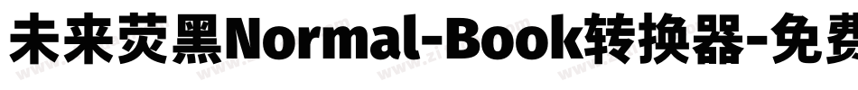 未来荧黑Normal-Book转换器字体转换