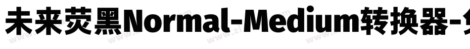 未来荧黑Normal-Medium转换器字体转换