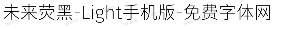 未来荧黑-Light手机版字体转换