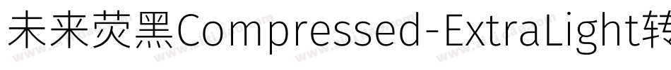 未来荧黑Compressed-ExtraLight转换器字体转换