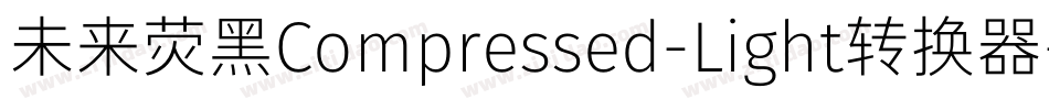 未来荧黑Compressed-Light转换器字体转换