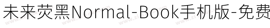 未来荧黑Normal-Book手机版字体转换