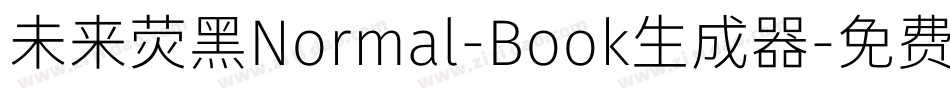 未来荧黑Normal-Book生成器字体转换