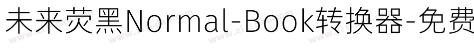 未来荧黑Normal-Book转换器字体转换