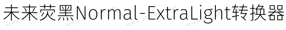 未来荧黑Normal-ExtraLight转换器字体转换