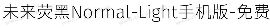 未来荧黑Normal-Light手机版字体转换