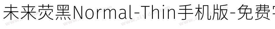 未来荧黑Normal-Thin手机版字体转换