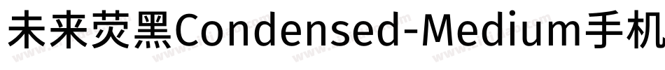 未来荧黑Condensed-Medium手机版字体转换