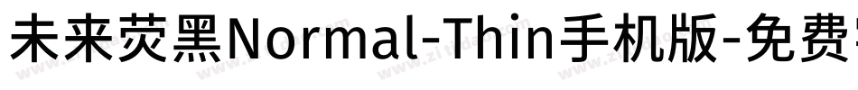 未来荧黑Normal-Thin手机版字体转换