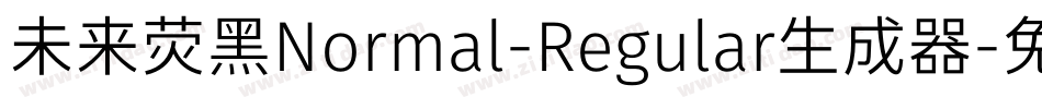 未来荧黑Normal-Regular生成器字体转换