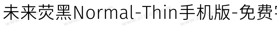 未来荧黑Normal-Thin手机版字体转换