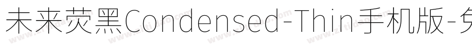 未来荧黑Condensed-Thin手机版字体转换
